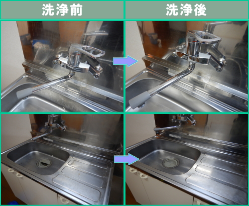キッチンクリーニングのビフォーアフター